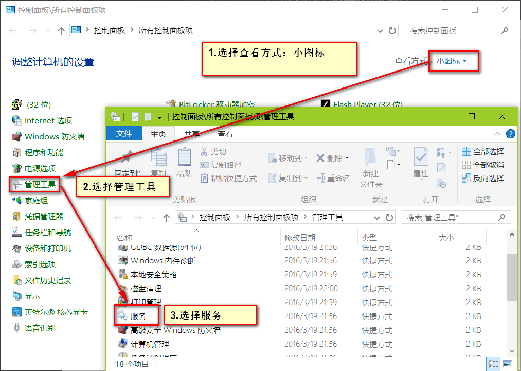 Win10安装ttf不是有效的字体文件解决方法图解