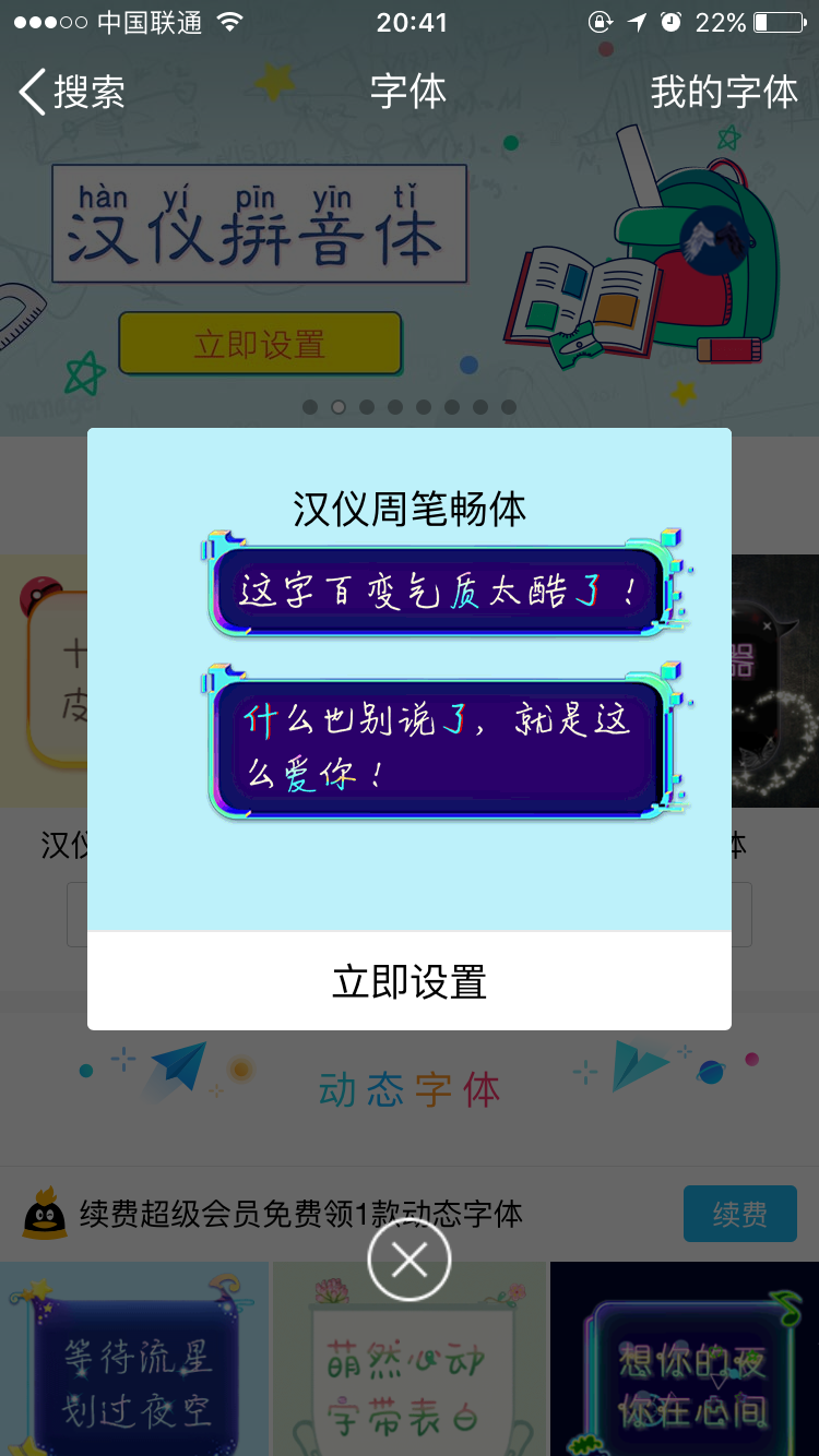 周笔畅字体.png