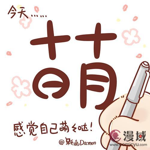 《米米与呆毛兔》多格漫画系列