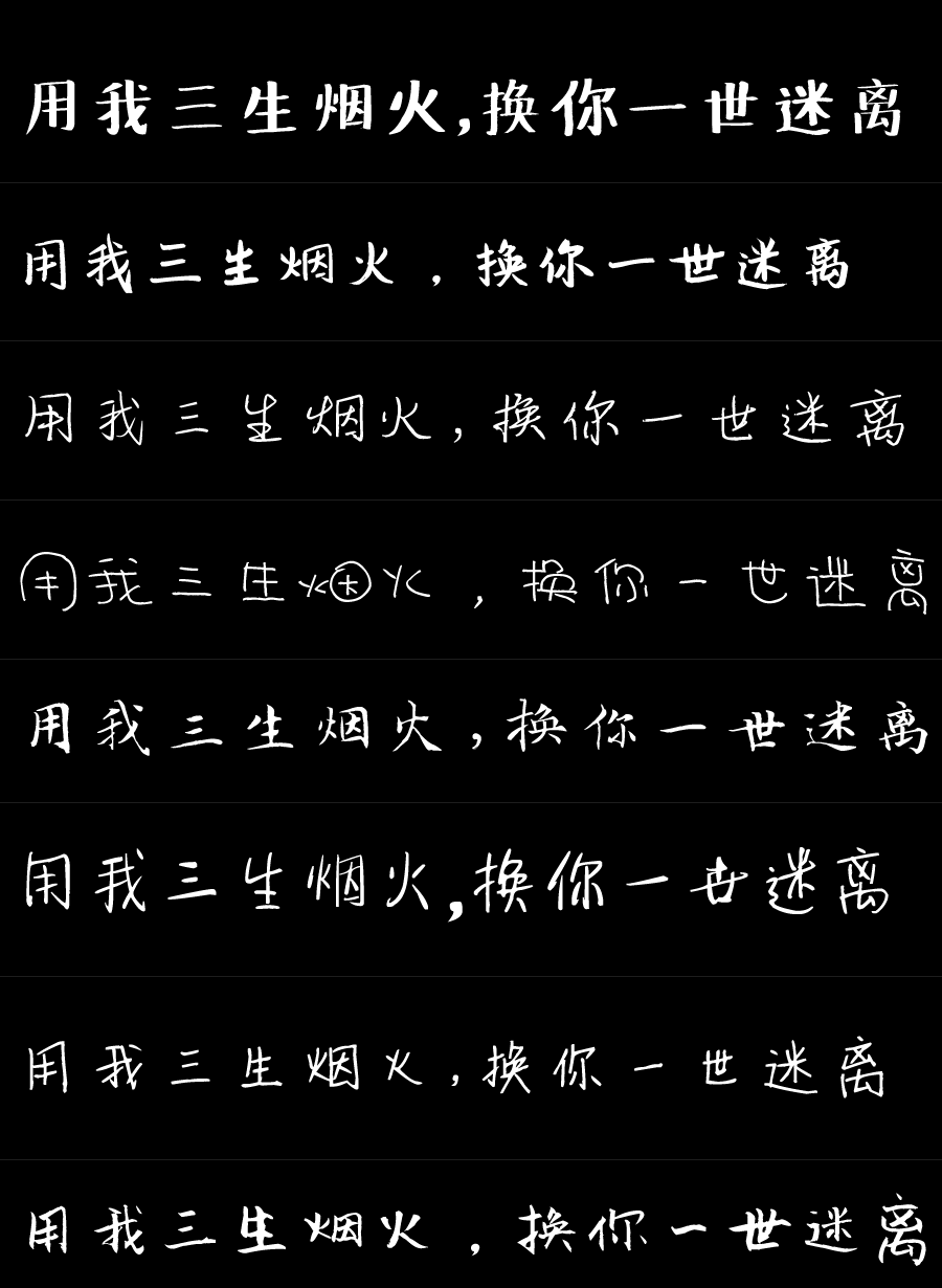 17款新蒂字体打包下载.png