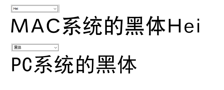 苹果系统的黑体.png