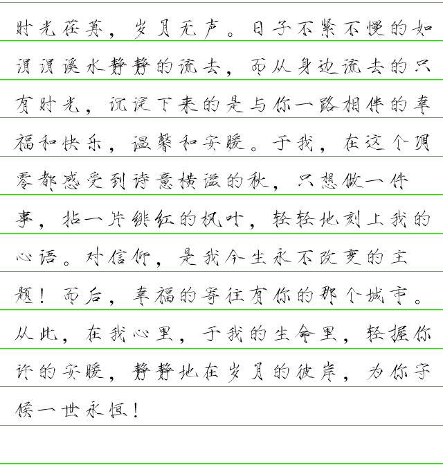 云书法家杨永志瘦金正楷简.png