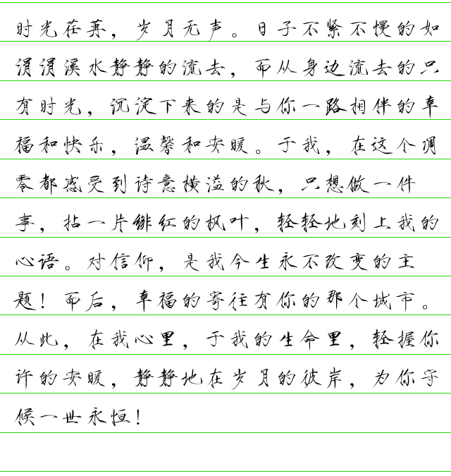 云书法家杨永志瘦金行楷简.png