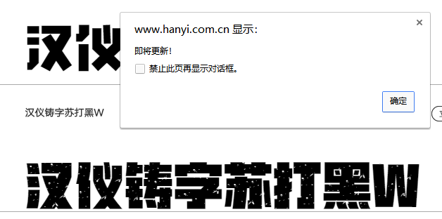 汉仪铸字苏打黑WHYZhuZiSuDaHeiW.png