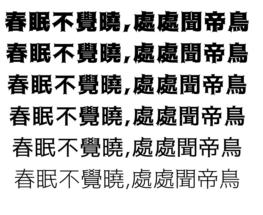 日本字体下载.png