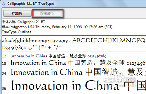 字体下载后怎么安装