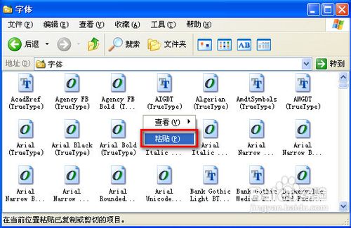 字体下载后怎么安装