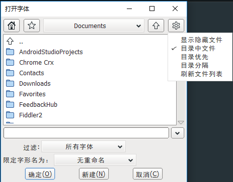 FontForge 汉化教程