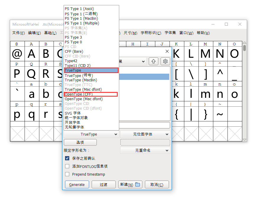 FontForge：免费字库设计软件 附使用教程